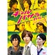 DVD ギャルバサラ外伝