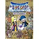 【書籍】ドラゴンクエストモンスターズ テリーのワンダーランド3D 究極対戦ガイドブック