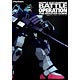 機動戦士ガンダム バトルオペレーション ザ・マスターガイド（書籍）