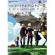 PSP(R)版ファイナルファンタジーIII 公式コンプリートガイド（書籍）