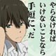 TVアニメ 氷菓 折木奉太郎 クリーナー付き携帯ストラップ