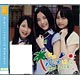 CD SKE48 / パレオはエメラルド(C)  DVD付