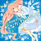 CD TVアニメ『人類は衰退しました』ED主題歌 「ユメのなかノわたしのユメ」/ 伊藤真澄