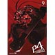 DVD ペルソナ4 9 【通常版】
