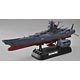 宇宙戦艦ヤマト2199 1/1000 プラモデル