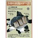 本物の木箱シリーズ(レーザー加工) 3 1/35 民間用木箱