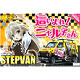 痛車 No.28 1/20 這いよれ！ニャル子さん ステップバン プラモデル