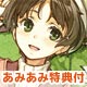 【あみあみ限定特典】PS3 通常版 アーシャのアトリエ -黄昏の大地の錬金術士-（図書カード 付）