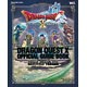 【書籍】ドラゴンクエストX 目覚めし五つの種族 オンライン 公式ガイドブック 下巻/知識編