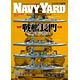 アーマーモデリング別冊 NAVY YARD(ネイビーヤード) Vol.21（雑誌）