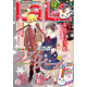 LaLa 2012年12月号 夏目友人帳ニャンコ先生ふぇいすソックス付録（雑誌）