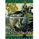 戦国BASARA 台詞クリアファイル 毛利元就