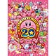 ジグソーパズル 星のカービィ カービィ大集合！ 300ラージピース(300-L352)