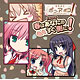 CD 「春季限定ポコ・ア・ポコ！」 ドラマCD 『春はあなたのすぐ側に！』