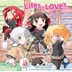 CD TVアニメ『お兄ちゃんだけど愛さえあれば関係ないよねっ』ED主題歌 「Lifeる is LOVEる!!」/ リリアナシスターズ