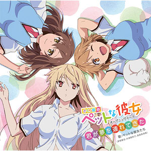 CD TVアニメ さくら荘のペットな彼女 ドラマCD 第1巻[メディア