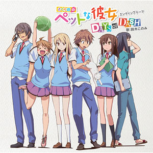 CD TVアニメ さくら荘のペットな彼女 ドラマCD 第3巻[メディア
