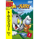 DVD トムとジェリー VOL.1