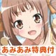 BD 【あみあみ限定テレカ付き】この中に1人、妹がいる！ VOL.4 (Blu-ray Disc)