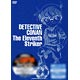 DVD 劇場版 名探偵コナン 11人目のストライカー スペシャル・エディション（初回限定盤）