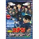 DVD 劇場版 名探偵コナン 11人目のストライカー スタンダード・エディション（通常盤）