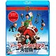 BD アーサー・クリスマスの大冒険 クリスマス・エディション　初回生産限定 (Blu-ray Disc)