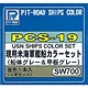 ピットロード艦船カラー PCS-19 現用米軍艦船カラーセット 船体グレー＆甲板グレー
