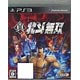 PS3 北斗の拳 真・北斗無双(通常版)