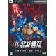 PS3 北斗の拳 真・北斗無双 トレジャーボックス
