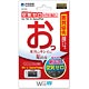WiiU用 空気ゼロ ピタ貼り for Wii U GamePad 光沢