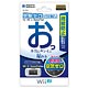 WiiU用 空気ゼロ ピタ貼り for Wii U GamePad 防指紋