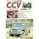 CCV クロスカントリービークル 別冊モデルグラフィックス Vol.24（雑誌）