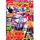 月刊ガンダムエース 2013年04月号 メタリック下敷き付録（雑誌）