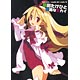 Takehito Harada Art works II -原田たけひと 複雑なセカイ-（書籍）