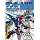 ダンボール戦機 LBXパーフェクトモデリングブック -ダンボール戦機W編-（書籍）