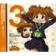CD アニメ ぷちます！-プチ・アイドルマスター- キャラクターソング Vol.03 / 仁後真耶子(高槻やよい＆やよ)