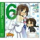 CD アニメ ぷちます！-プチ・アイドルマスター- キャラクターソング Vol.06 / 若林直美(秋月律子＆ちっちゃん)