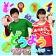 CD NHKおかあさんといっしょ おかあさんといっしょのどうよう -どうぶつ・てあそび-