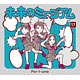 CD 「映画ドラえもん のび太のひみつ道具博物館」主題歌 「未来のミュージアム」/ Perfume  初回限定盤 DVD付