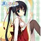 CD 「天色＊アイルノーツ」キャラクターソング第2弾 「私だけの空」/ 天霧夕音