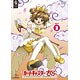 DVD カードキャプターさくら DVD SET2