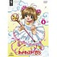 DVD カードキャプターさくら DVD SET3