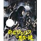 BD 勇者ヨシヒコと悪霊の鍵　Blu-ray BOX
