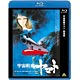BD 宇宙戦艦ヤマト　劇場版 (Blu-ray Disc)