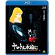 BD ヤマトよ永遠に (Blu-ray Disc)