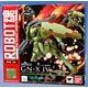 ROBOT魂 -ロボット魂-〈SIDE MS〉 ジンクスIV量産機 （魂ウェブ限定）