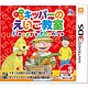 3DS キッパーのえいご教室 Floppy’s Phonics Vol.3 チップ編