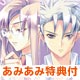 PSP 【予約特典付き・あみあみ限定シチュエーションCD付き】通常版 乙女的恋革命★ラブレボ！！