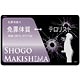 コウブツヤ サイコパス ICカードステッカー 4 槙島聖護