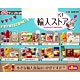 ぷちサンプルシリーズ あこがれ！輸入ストア BOX（食玩）